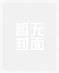 玉貂裘 (np)_高h